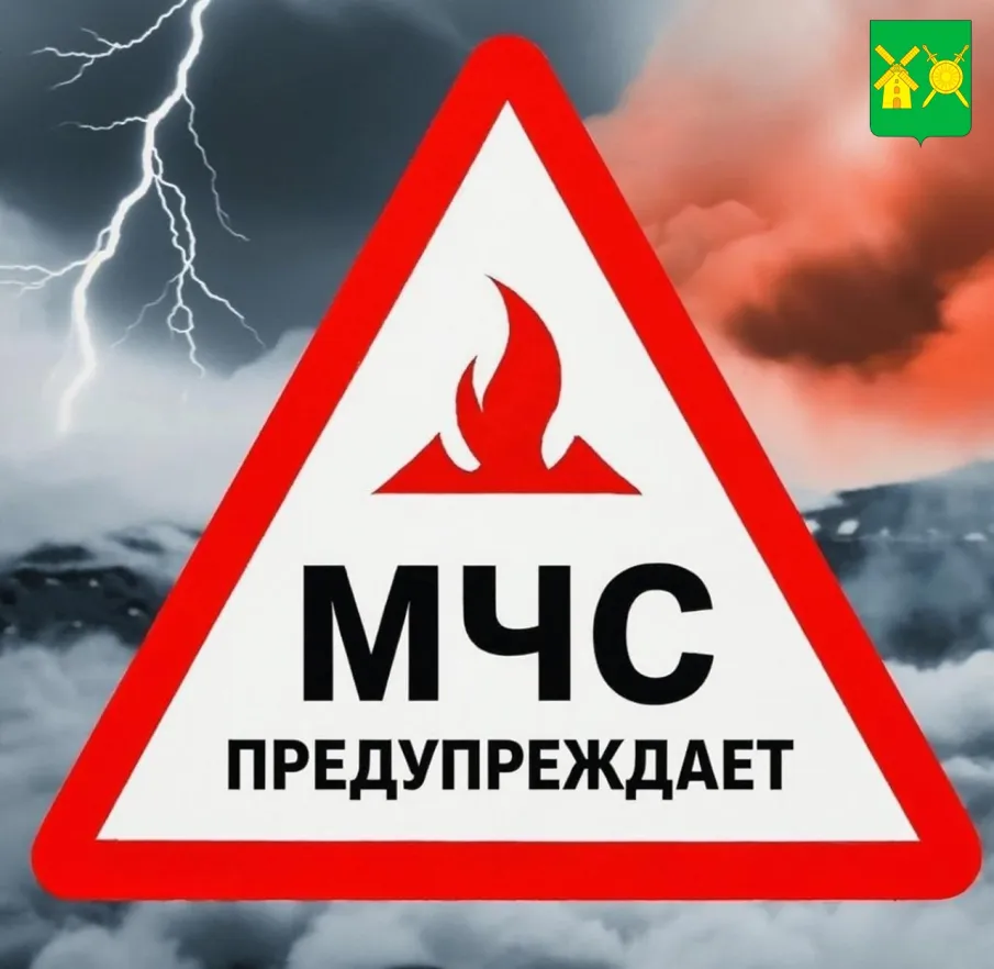 ЭКСТРЕННОЕ ПРЕДУПРЕЖДЕНИЕ о вероятности возникновения чрезвычайных ситуаций на территории Нижегородской области